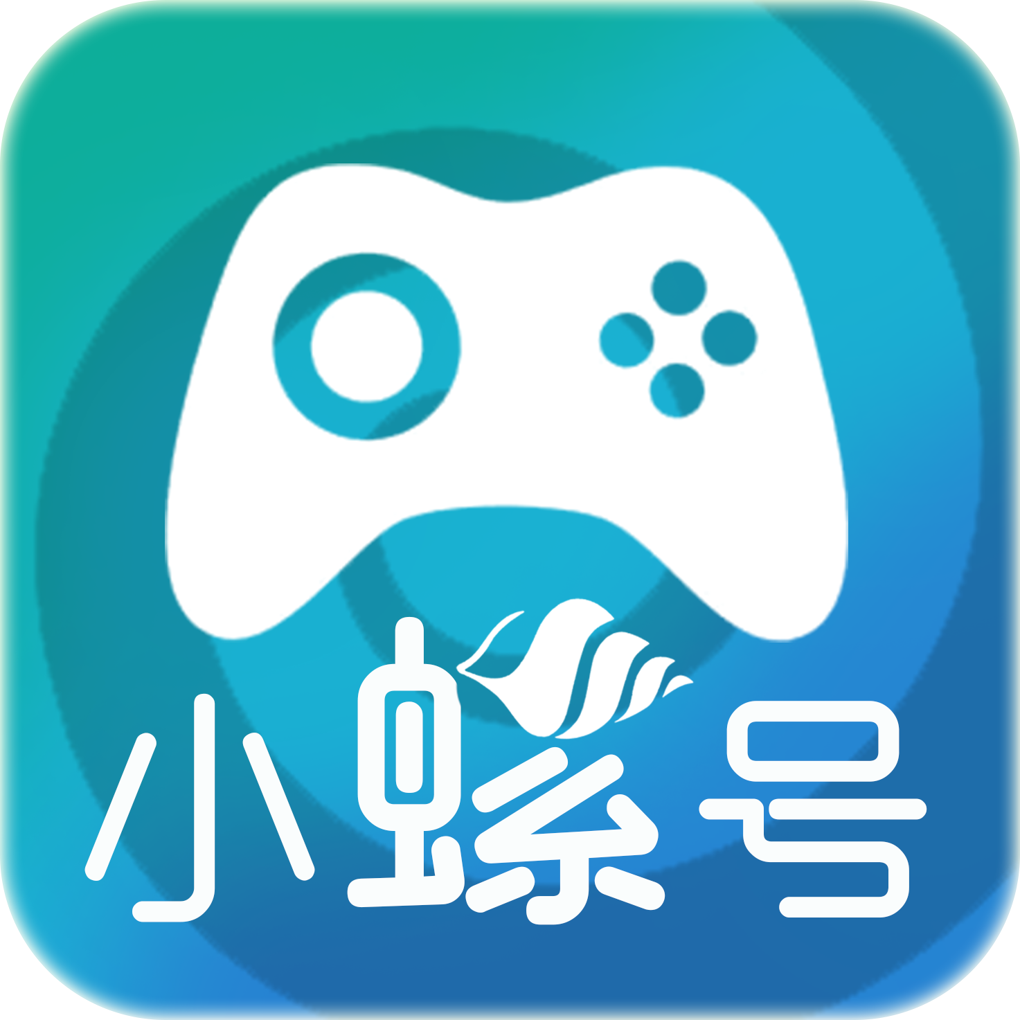 小螺号游戏盒子最新版 v1.3.2