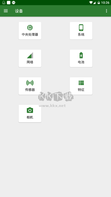 CPU X专业版