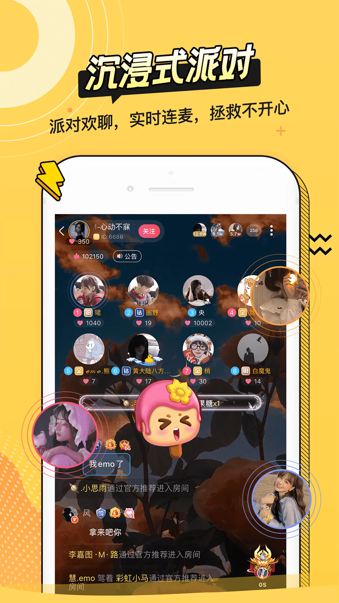 耳萌app官方2024最新版1