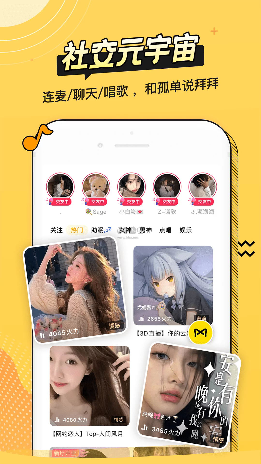 耳萌app官方2024最新版3