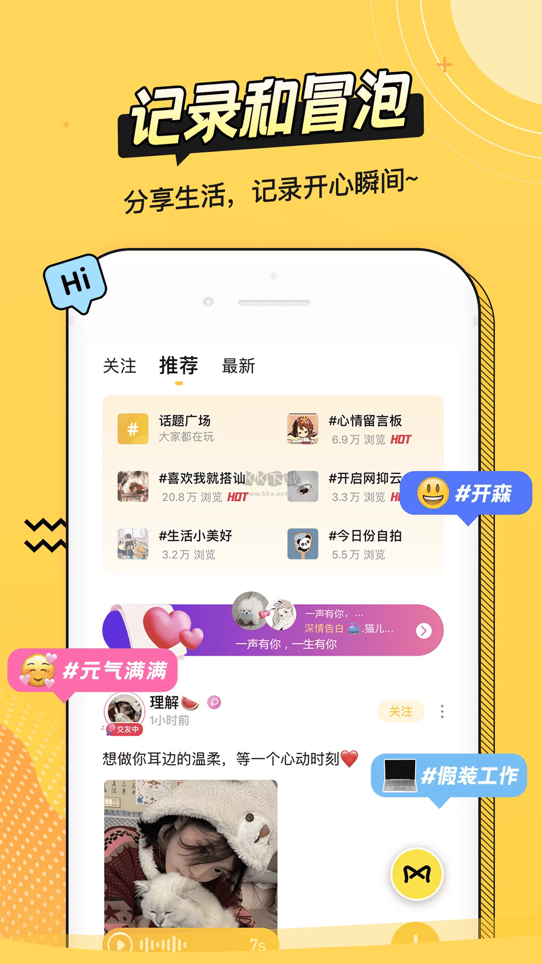 耳萌app官方2024最新版4
