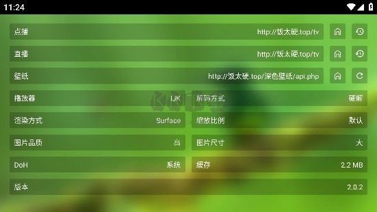 春天影视盒子TV版