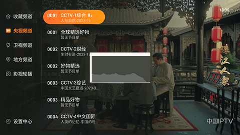 飞沙电视纯净版