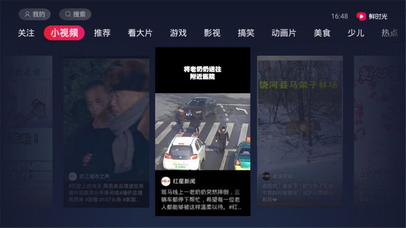 鲜时光2024最新手机版