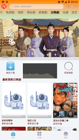 猫视界APP
