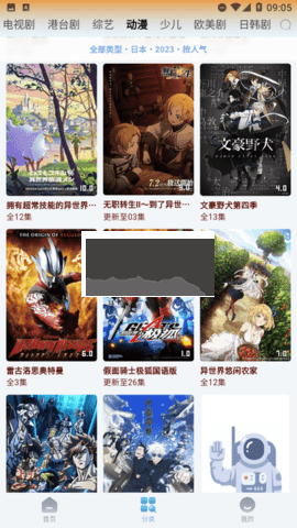 猫视界APP