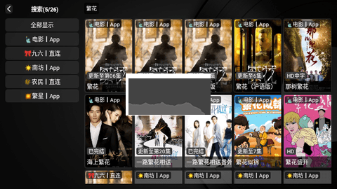 大西瓜TV免费版