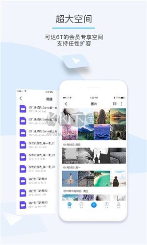 比特球云盘2024官方版