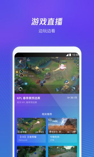 腾讯游戏管家2024电视版