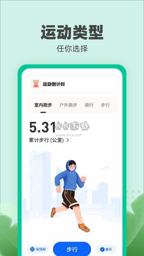 乐跑伴侣2024最新手机版