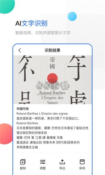 手机扫描全能王免费版