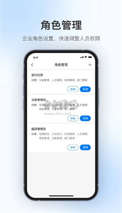 360视觉云APP