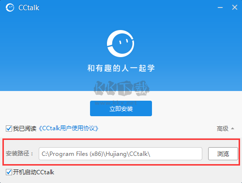 CCTalk PC客户端官方2024最新版