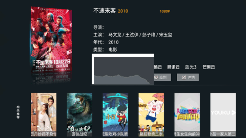 天空TV电视版app官方最新版3