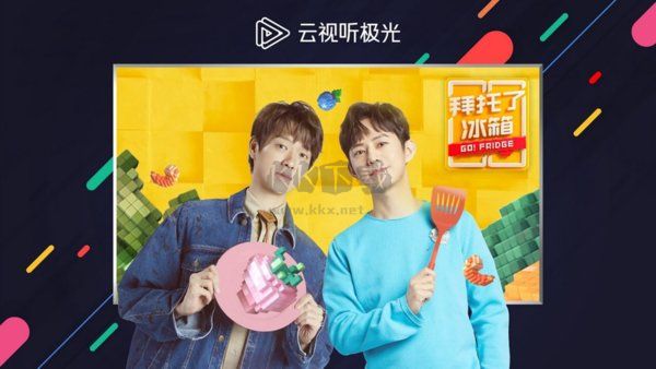 云视听极光TV2024官方版