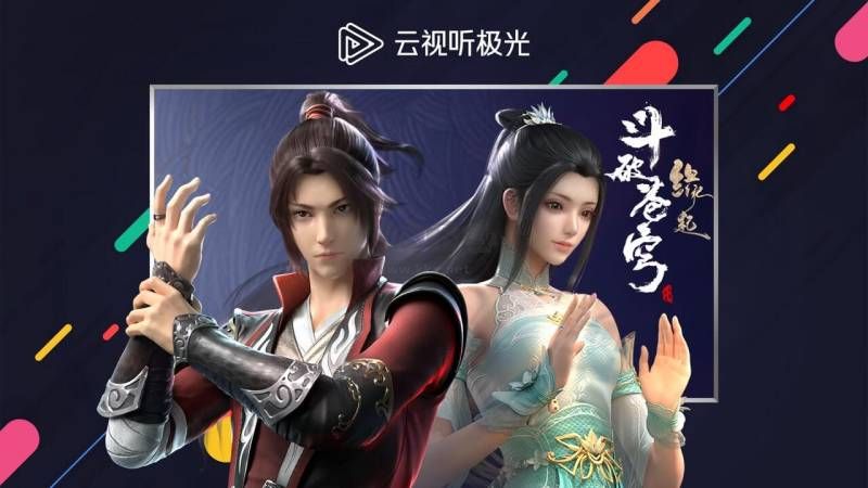 云视听极光TV2024官方版