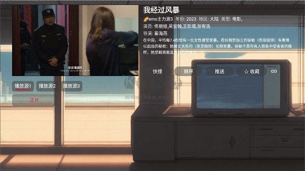 EMO视界内置影视资源版