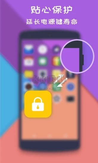 一键锁屏大师APP