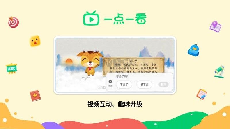 新东方一点一看APP