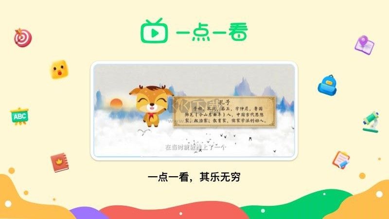 新东方一点一看APP