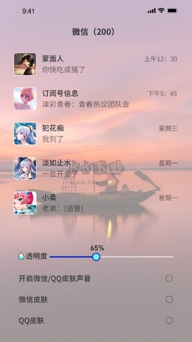 3D指尖壁纸APP