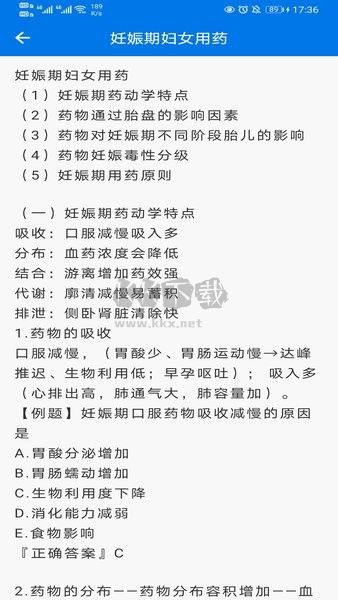 用药指南最新版