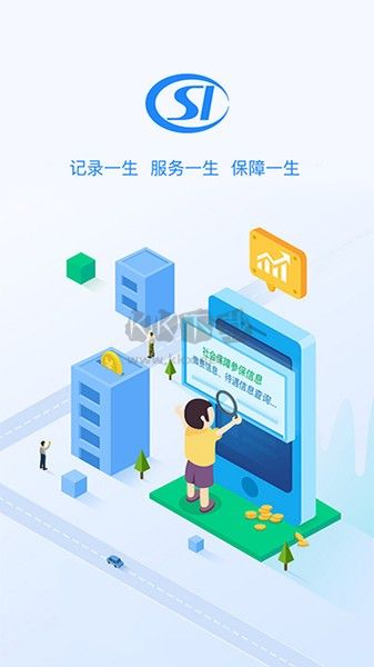 贵州社保APP