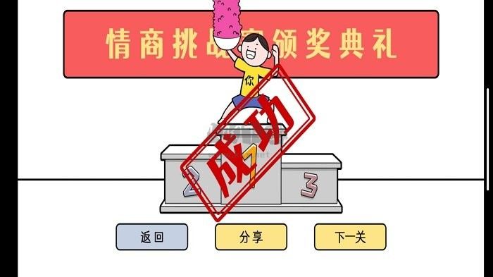 情商天花板免广告版