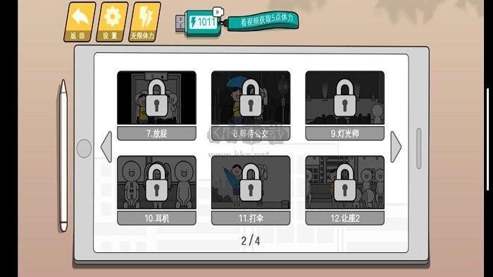 情商天花板免广告版