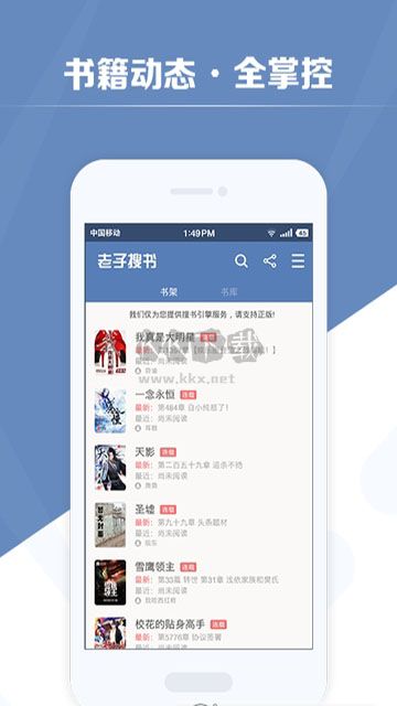 老子搜书app无广告破解版3