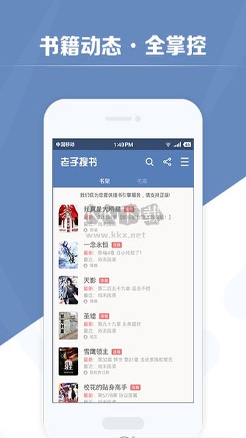 老子搜书app无广告破解版