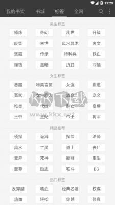 悦读免费读小说2024最新版