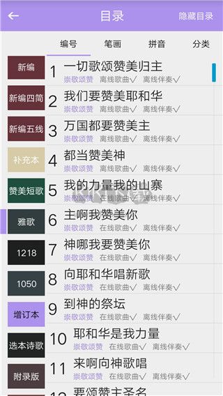 诗歌本2024最新版