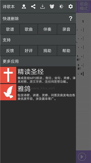 诗歌本2024最新版
