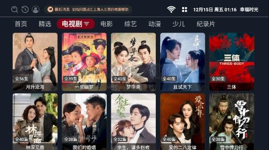 幸福时光电视盒子