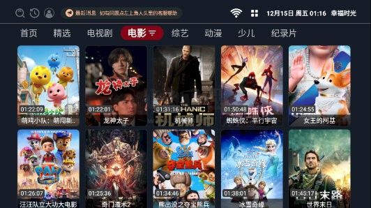 幸福时光电视盒子