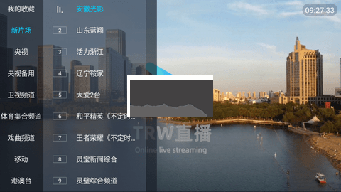 TRWTV直播电视版