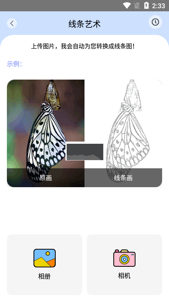 iPrint热敏打印APP