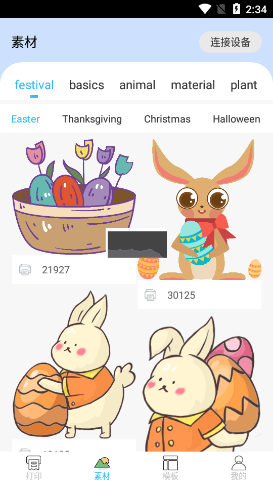 iPrint热敏打印APP