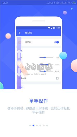 悬浮菜单APP破解版