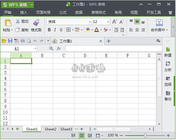 WPS office校园版官网最新
