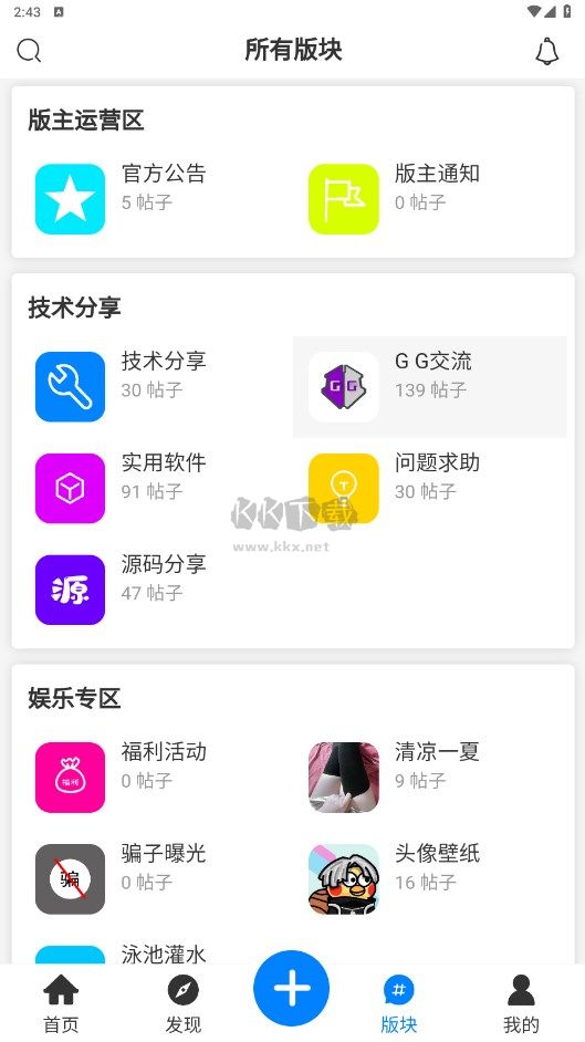 铭程社区2024官方版