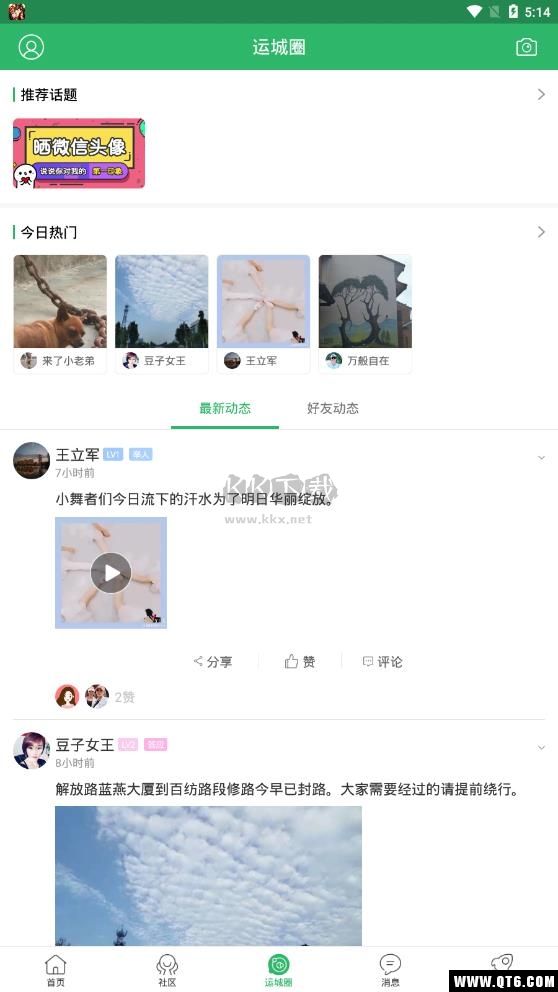 灵通资讯2024手机版