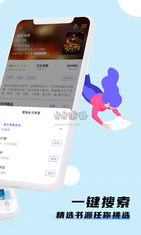 饭团看书app官方最新版3