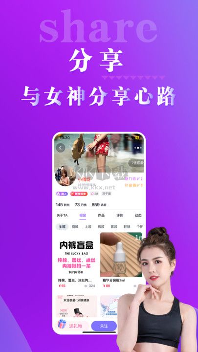 出物社区2024官方版