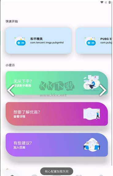 优画画质助手最新版