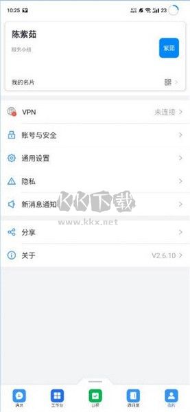 海政通客户端