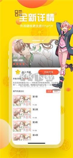 歪歪漫画SSS免费版