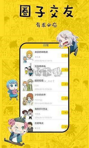 香蕉漫画免费版(图1)