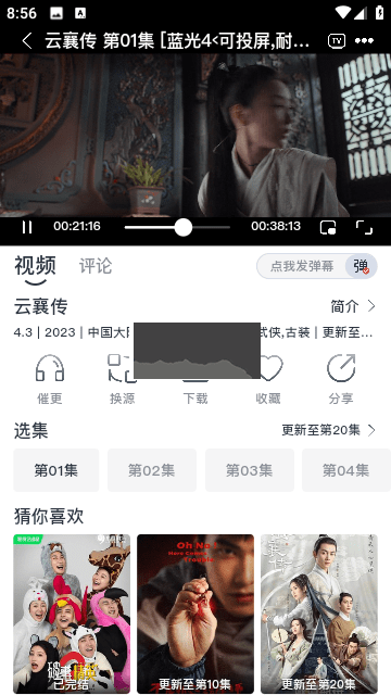 蚂蚁视频APP纯净版